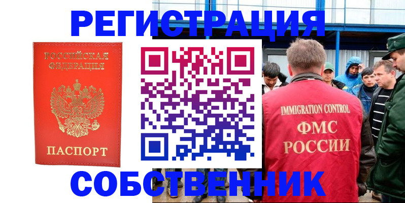 регистрация в Красновишерске