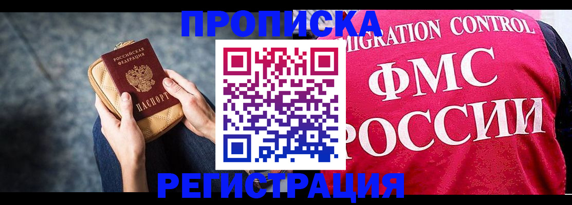прописка гарантия в Красновишерске