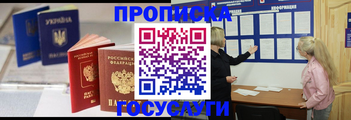прописка регистрация в Красновишерске